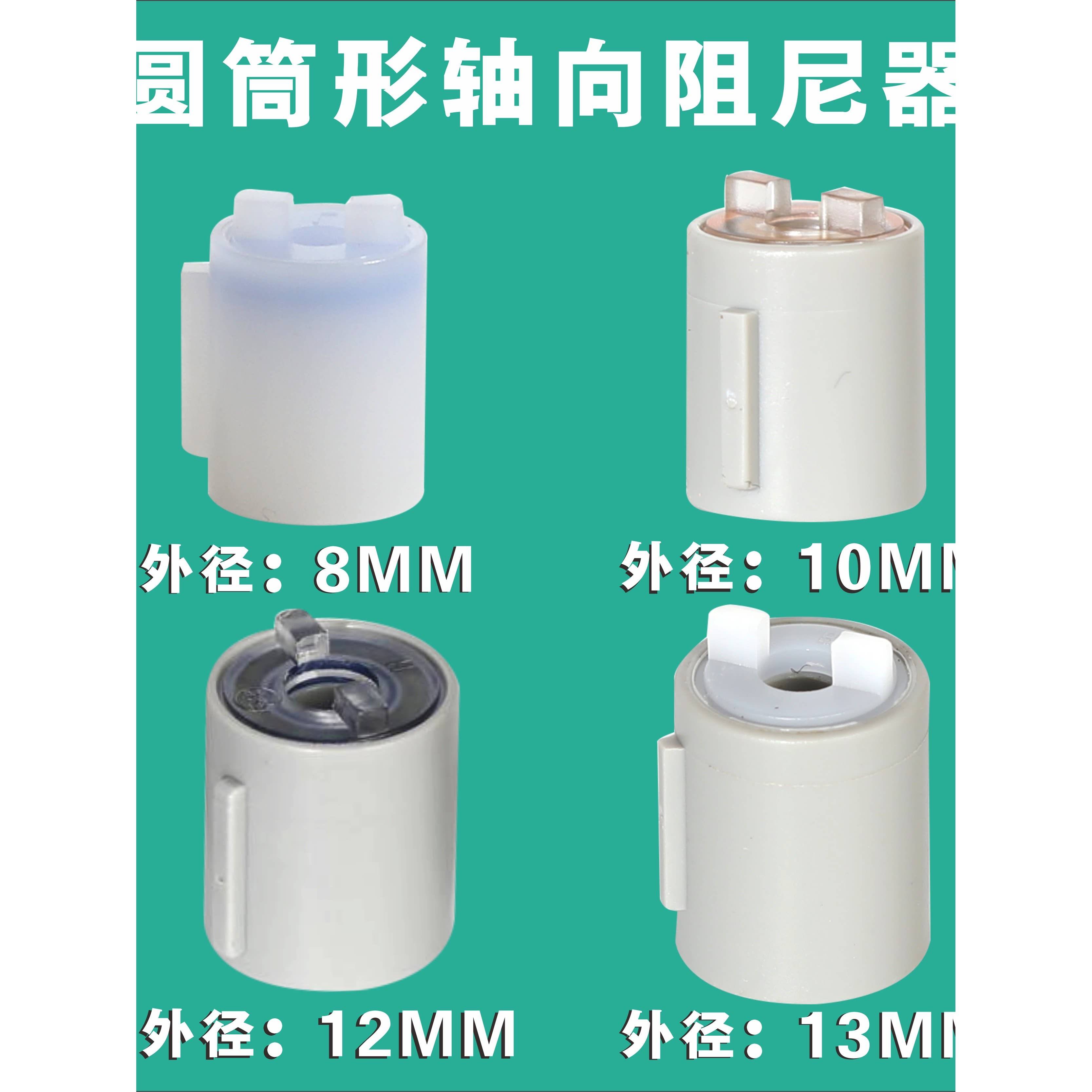 双向旋转阻尼器塑料圆柱阻尼轴缓冲汽车手柄阻尼手柄阻尼轮减速下