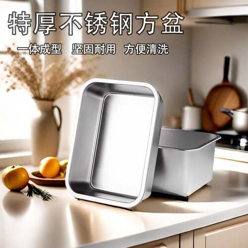 316不锈钢方盆长方形方盘平底托 托盘商用份数盆加深洗菜盆带盖子