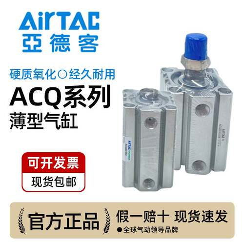 亚德客薄型气缸ACQ12/16/20/25/32X5X10X15X20X25X40X50S SB SDA
