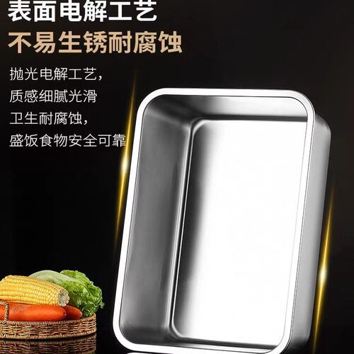 304不锈钢盆长方形带盖子方盘食堂打菜餐盒子平底托 托盘快餐方盆