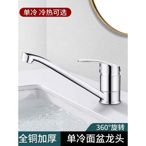 加长矮款铜长颈水龙头长嘴立式单冷可旋转洗菜盆水槽厨房冷热龙头