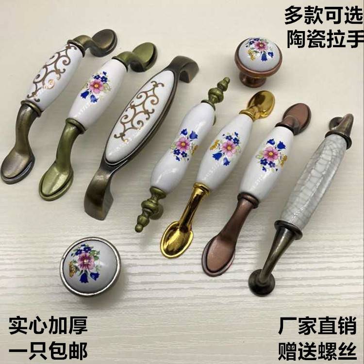 欧式衣柜门拉手田园五金抽屉把手彷古整体橱柜鞋柜陶瓷拉手柜子门