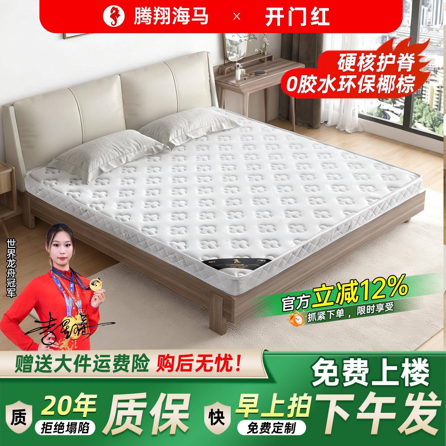 腾翔海马棕垫床垫180x200天然黄麻棕硬垫1.5米乳胶家用护脊可定制图片