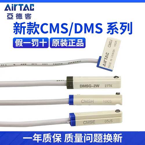 亚德客感测器 感应器磁性接近开关DMSG CMSG CMSJ CMSH CMSE-020