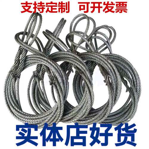 插编钢丝绳套起重吊装双扣油编吊索具推车吊机车用软手工编织吊车
