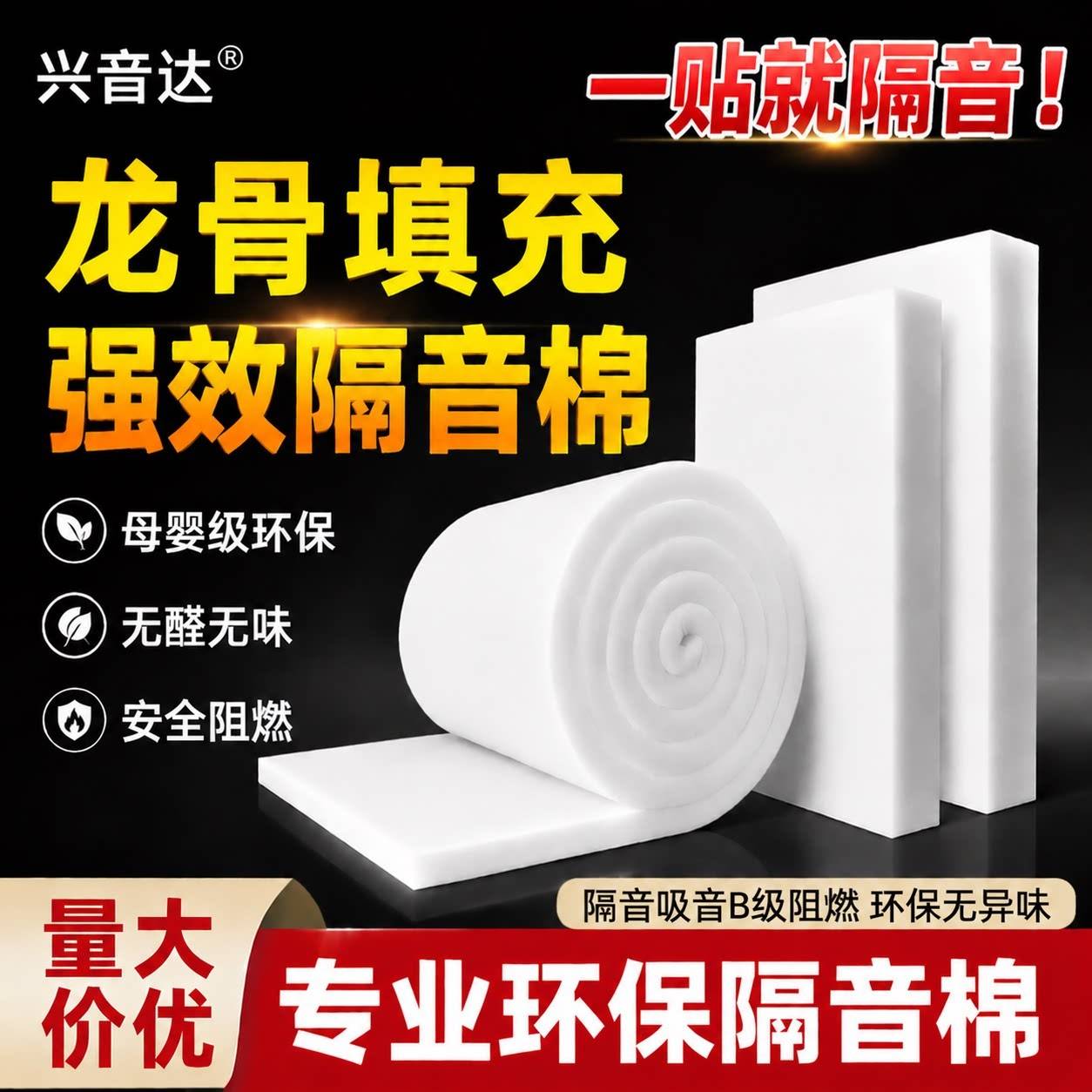 聚酯纤维吸音棉隔音棉墙体填充棉室内KTV吸音材料消音棉隔音材料