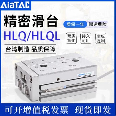 亚德客HLQ滑台气缸HLQL6X8X12X16X20X25X10X30X40X50X75SB SAS SA