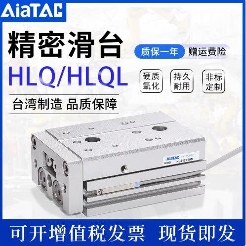 亚德客HLQ滑台气缸HLQL6X8X12X16X20X25X10X30X40X50X75SB SAS SA