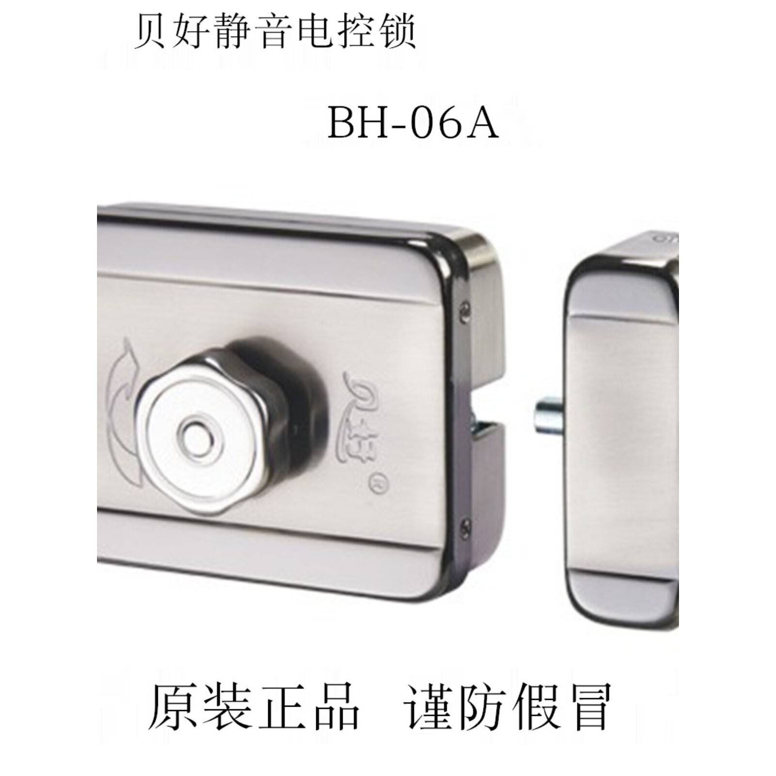 原装正品贝好电控静音锁楼宇对讲电子门禁系统暗装门锁电机灵性锁