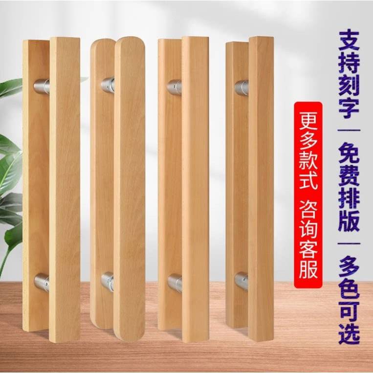 定制玻璃门把手实木厂家直销刻字工装拉门拉手木扶手图片