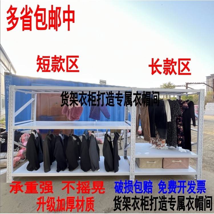 货架衣柜全封闭家用衣帽间简易开放式挂衣架服装店展示架置物架子图片