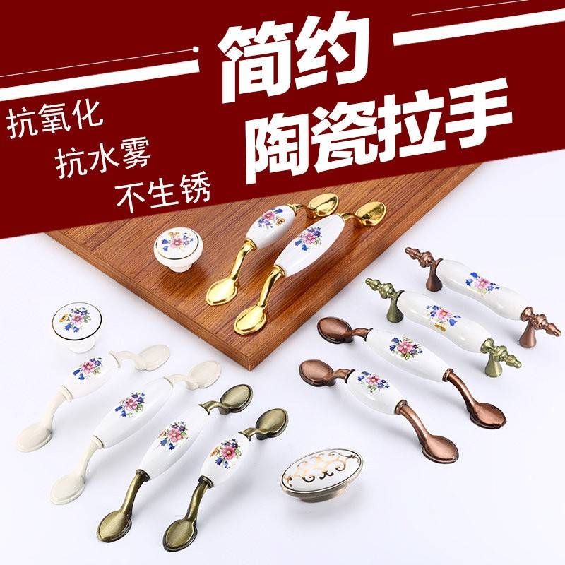 欧式衣柜门拉手田园五金抽屉把手彷古整体橱柜鞋柜陶瓷拉手柜子门