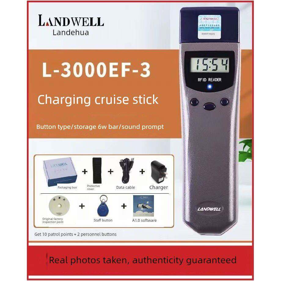 兰德华巡更棒打点器L-3000EF保安物业巡逻巡检器电子巡更系统