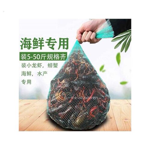 厂家装螃蟹网袋水产网兜袋龙虾袋子河蟹海鲜透气小网塑料尼龙编