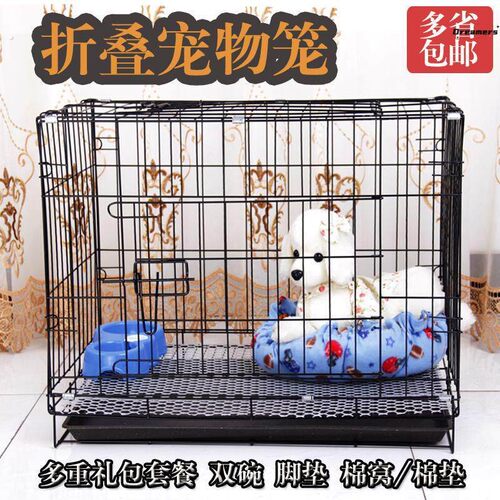 狗笼子泰迪狗笼带厕所小狗笼中小型犬折叠狗笼子围栏大猫笼兔厂家