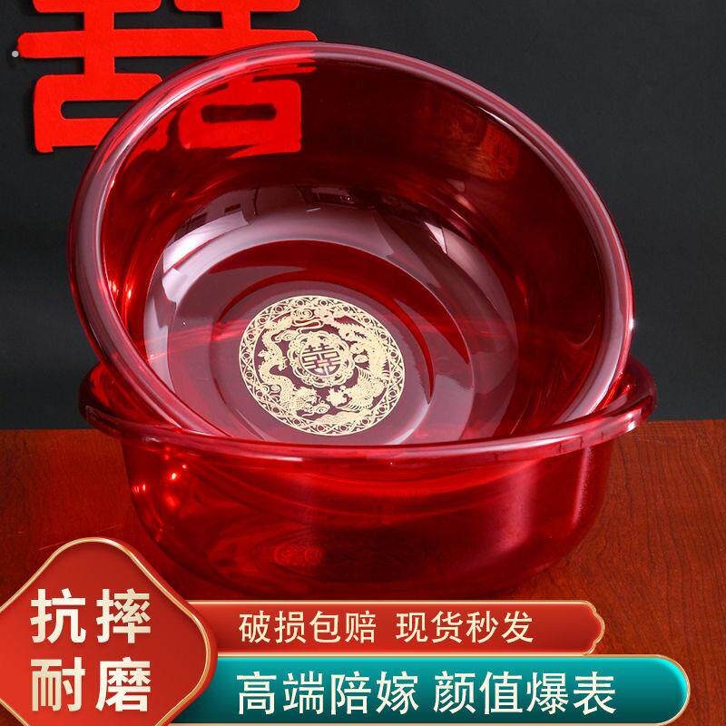 钢化结婚脸盆钢化盆婚庆用品加厚不褪色喜庆红新娘陪嫁洗漱塑料盆