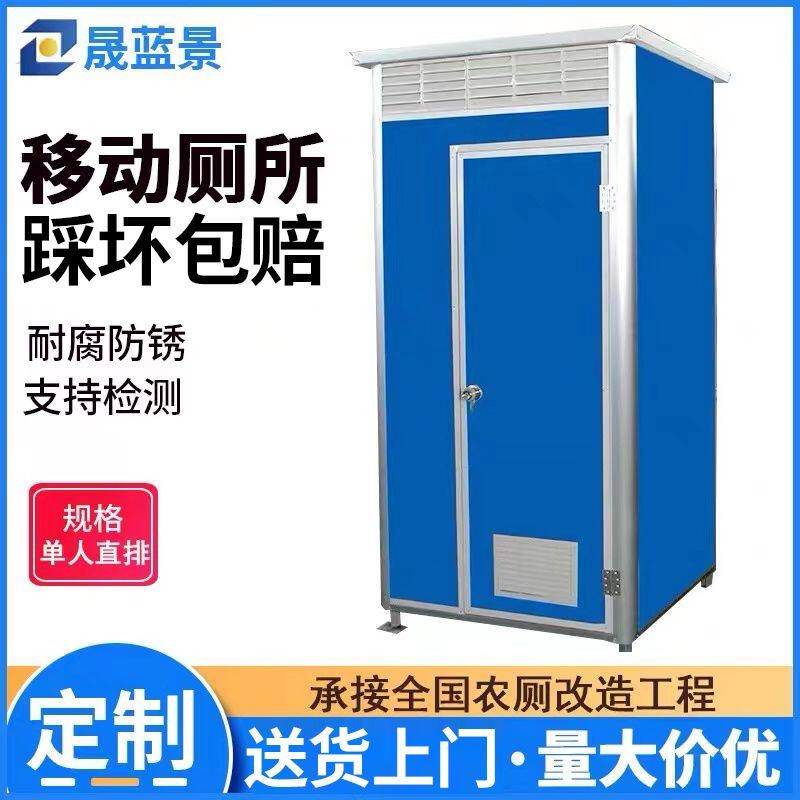 移动厕所卫生间户外农村工地临时家用洗手间洗澡间简易环保公厕
