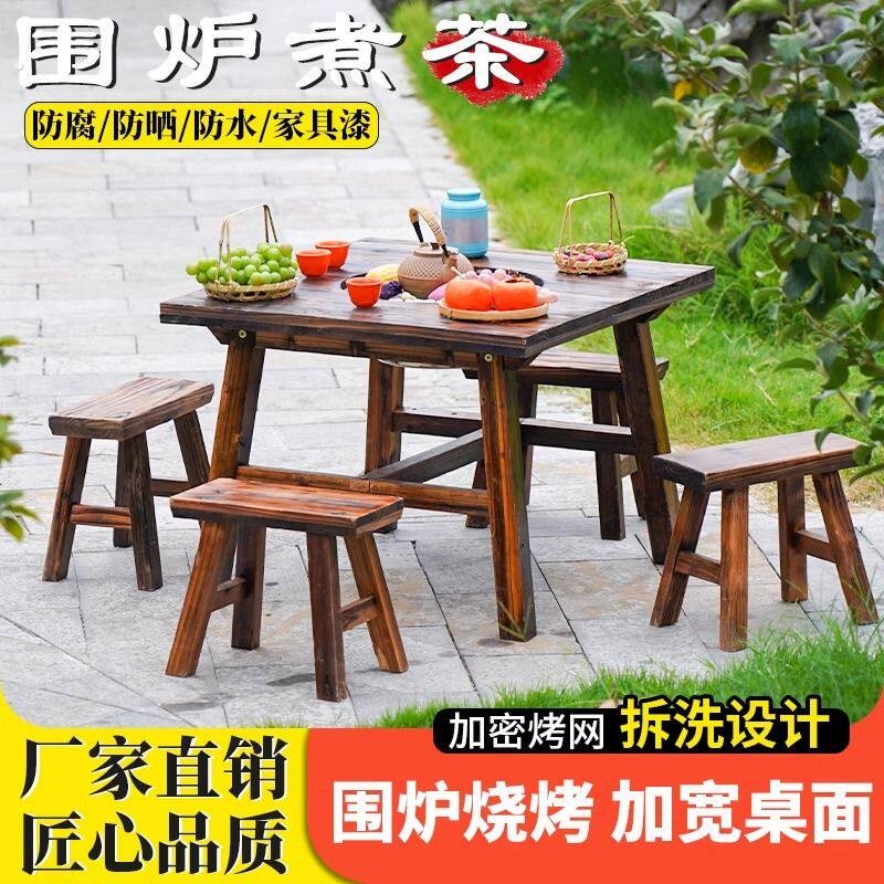 防腐实木户外烧烤桌椅休闲庭院客厅烧烤台别墅院子围炉煮茶桌家庭