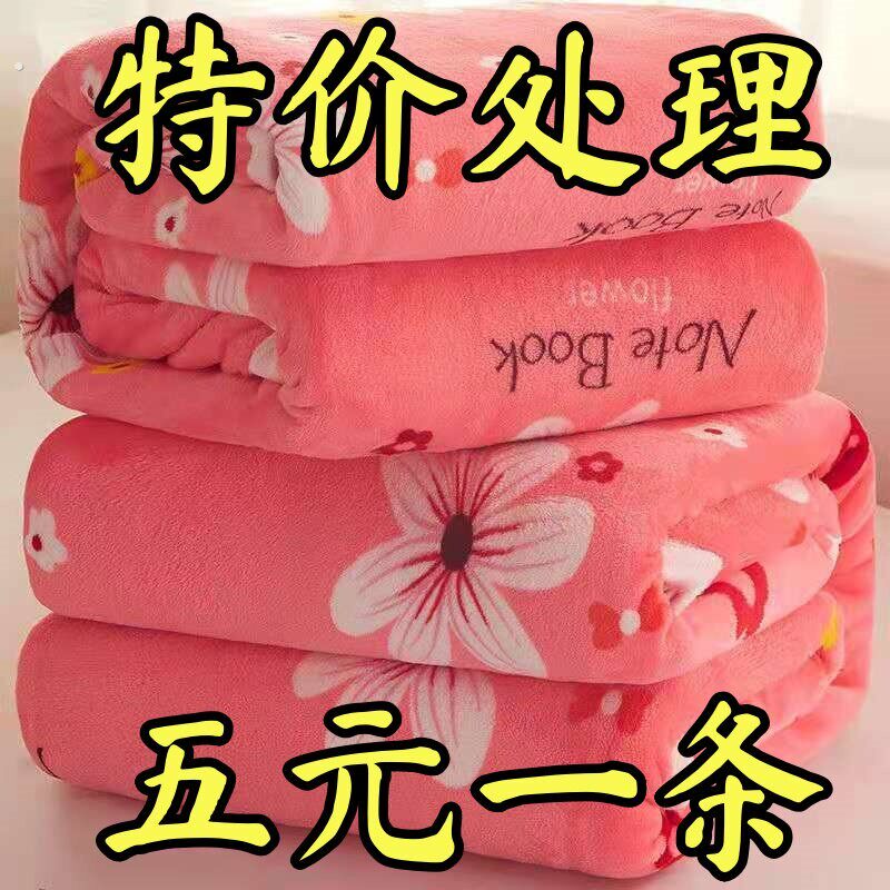 【床单盖毯两用款】法兰绒毛毯被单四季毯冬季保暖宿舍单双人毯子