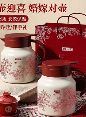 不锈钢红色结婚保温水壶陪嫁一对热水瓶喜字暖壶新婚嫁妆新人礼物