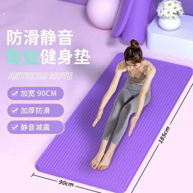 瑜珈垫加厚防滑健身隔音防震加宽打坐冥想初学者收纳家用毯子男女