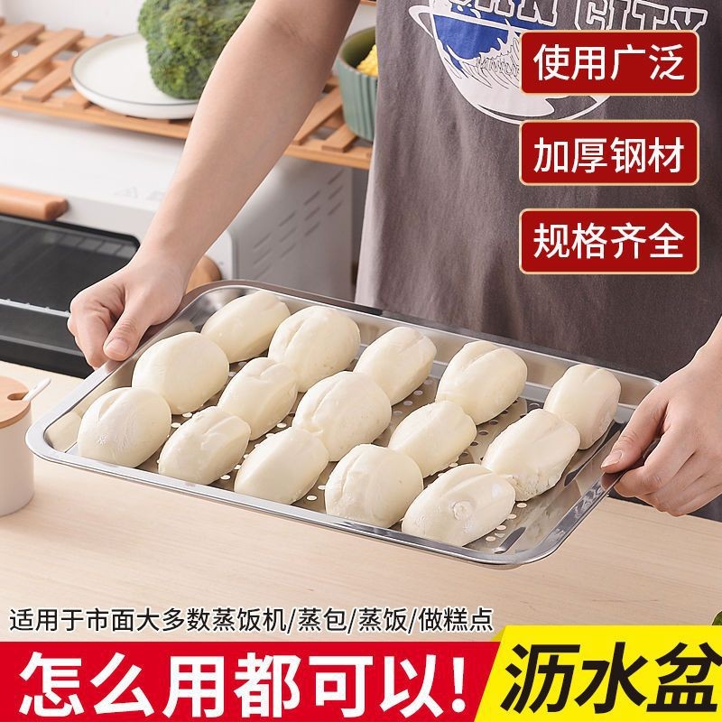 厨房蒸箱带孔盘子密孔馒头盘油炸漏网控油盘蒸盘长方形蒸盘有孔