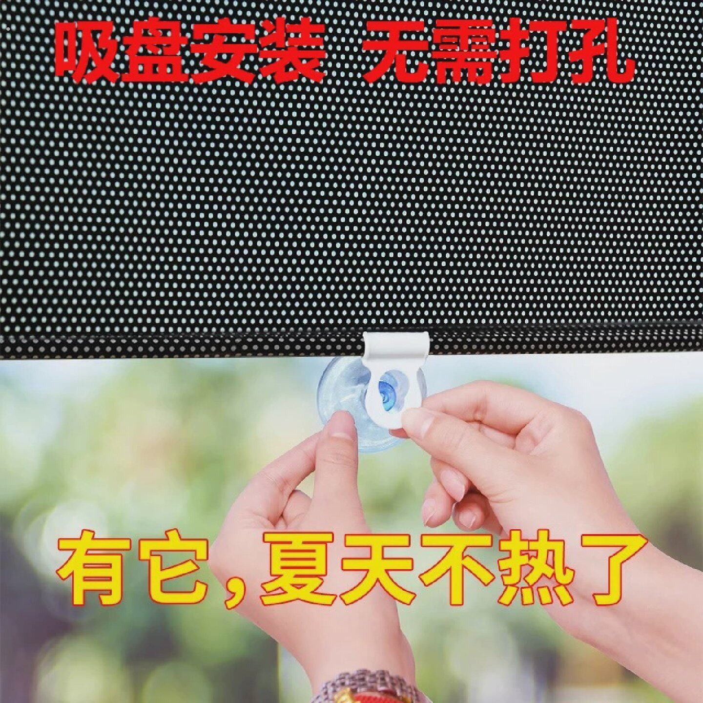 吸在玻璃上的遮阳帘免打孔伸缩阳台吸盘式隔热防晒帘厨房窗户遮光