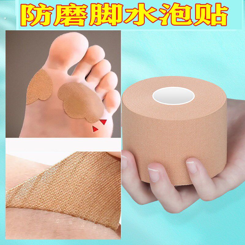 防磨脚水泡贴自粘脚底透气止滑贴脚后跟防刮防撞条鸡眼防痛前掌垫
