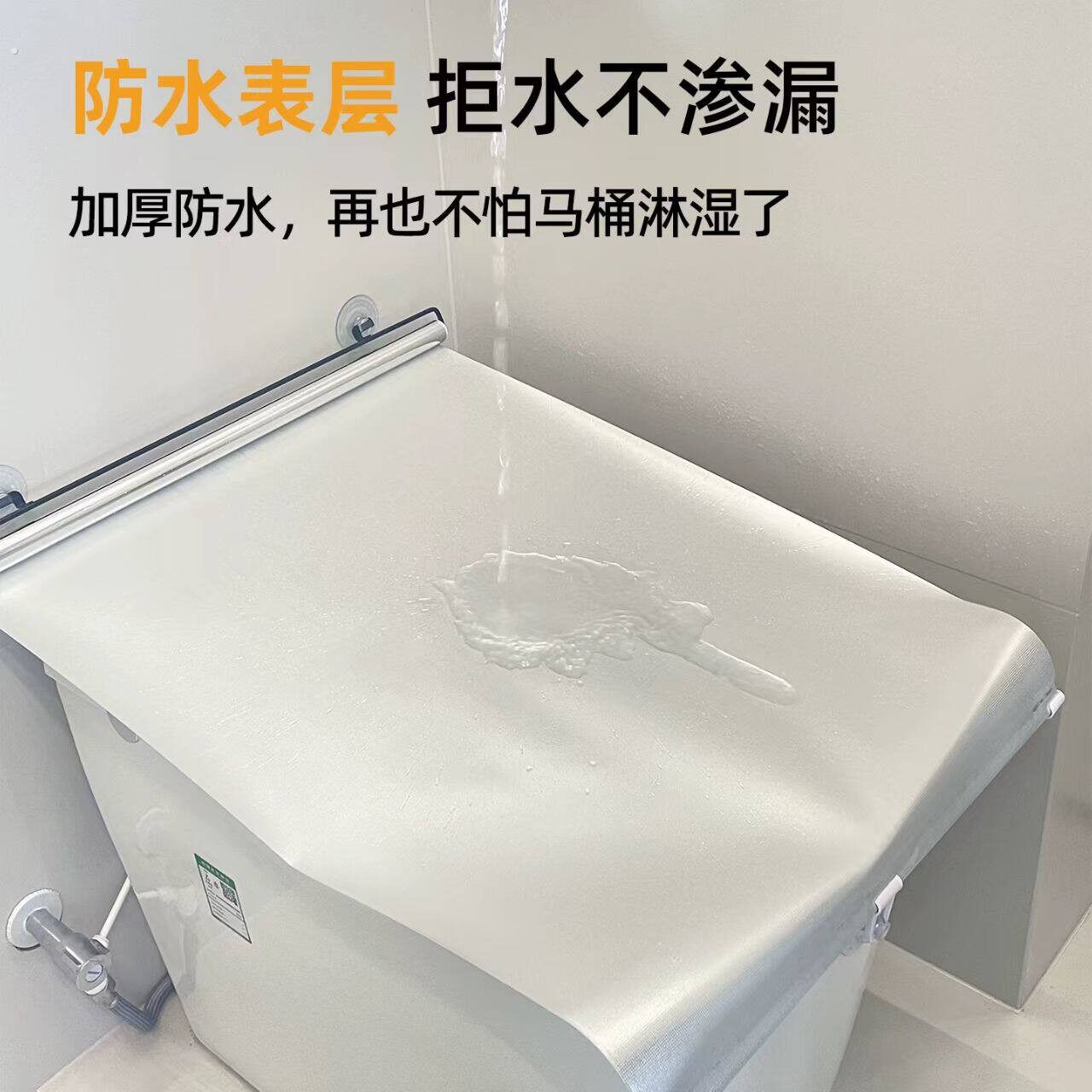 智能马桶防水挡板加厚马桶罩淋套开盖不取洗澡防水罩防溅水神器