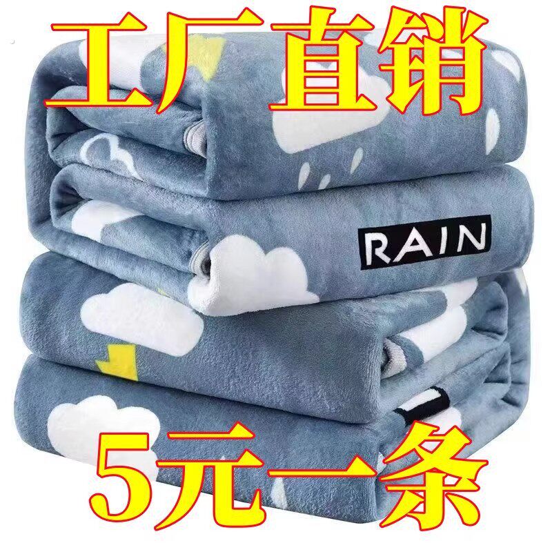 【铺盖两用】加绒床单秋冬法兰绒空调毯带毛毯子学生宿舍被单双人
