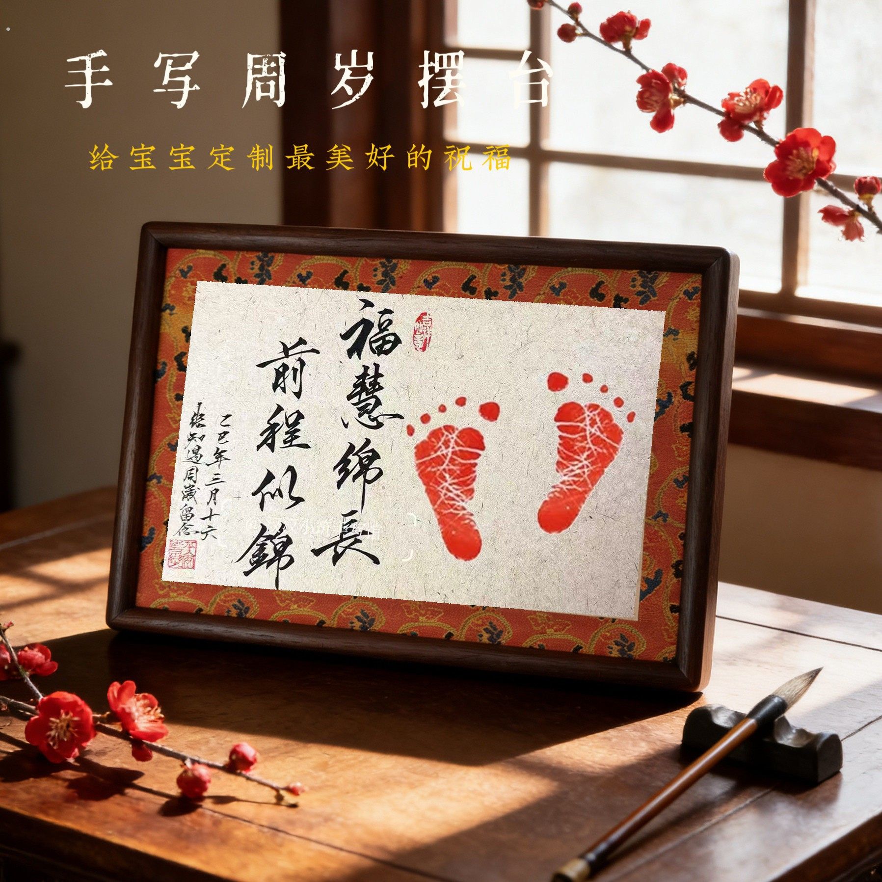 纯手写周岁礼百日满月礼中式拍照卡片宴会摆台手写定制书签