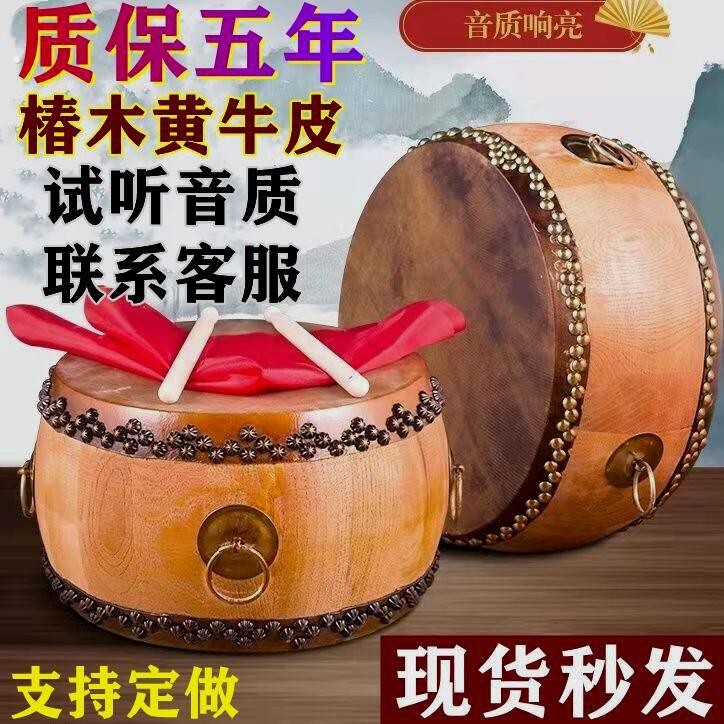 正宗黄牛皮鼓椿木锣鼓牛皮鼓真牛皮堂鼓大鼓寺院鼓道场鼓重低音鼓