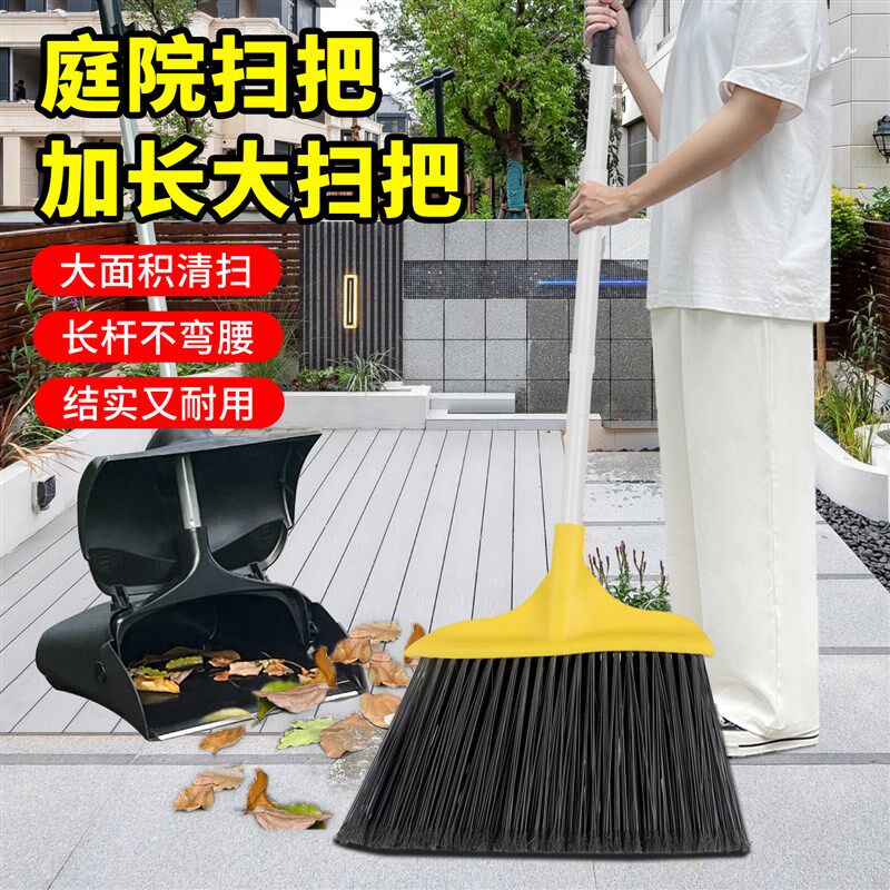 庭院扫把加大户外耐用簸箕套装家用2025新款硬毛室外清洁扫帚笤帚