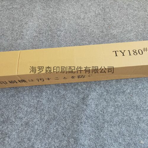海德堡印刷机防脏纸砂皮纸小森机防污砂胶防水防蹭脏纸印刷机砂纸