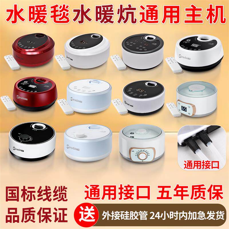 水暖电热毯通用主机泵单双人专用水循环泵加热器更替改装配件大全