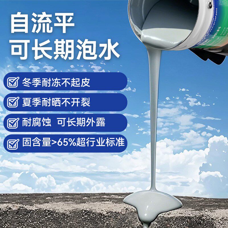 凯立特天冬聚脲防水涂料屋顶漏水顶楼防漏堵漏裂缝水池泳池防腐