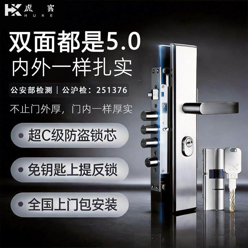 防盗门锁304不锈钢入户门锁大门锁机械门锁通用型5.0加厚超C锁芯