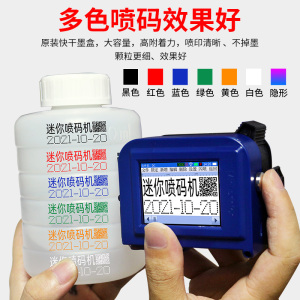 启梅mini智能喷码机  小型手持式迷你全自动食品包装袋瓶身瓶盖易