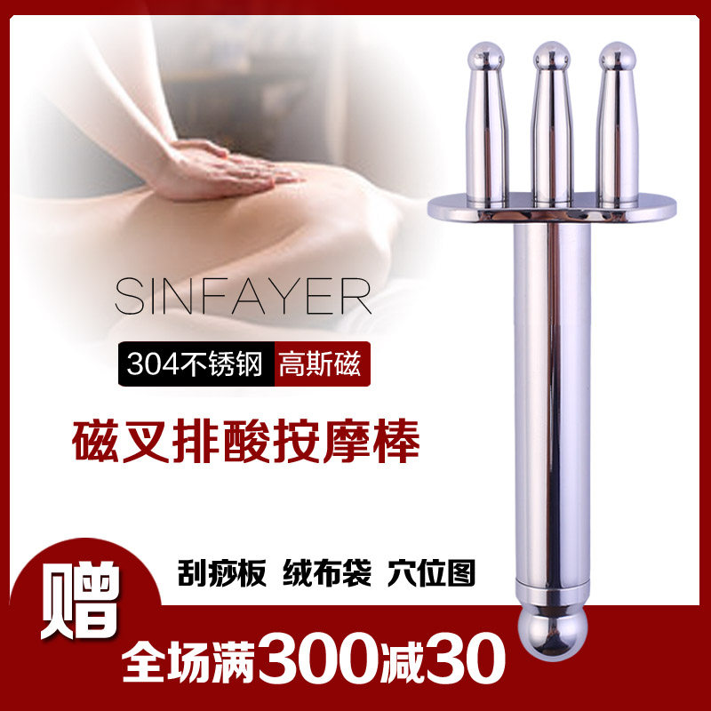 新品磁叉美容按摩排酸棒磁疗淋巴疏通经络棒二三四五叉擀筋不锈钢