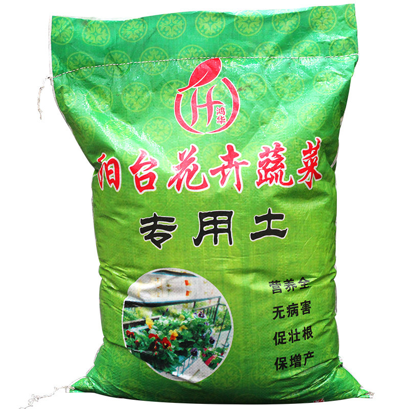 土壤家用阳台种植土种菜养花多肉绿萝通用型营养土大袋泥土包邮