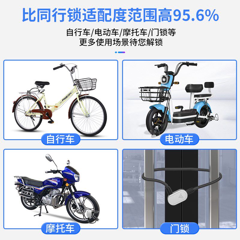 指纹自行车锁防盗电子密码链条锁电动电瓶车山地单车智能链子锁链