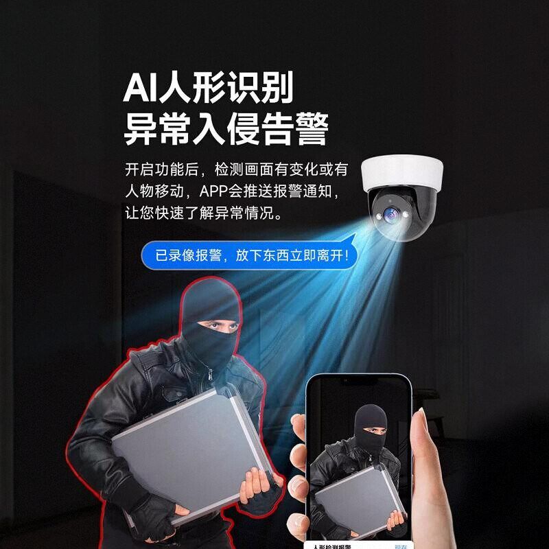 摄像头高清室内家用免插电监控手机远程无线智能网络360度摄影头