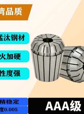 台湾AAA级ER32筒夹 铣床雕刻机夹头ER夹头 高精度弹性筒夹 ER筒夹