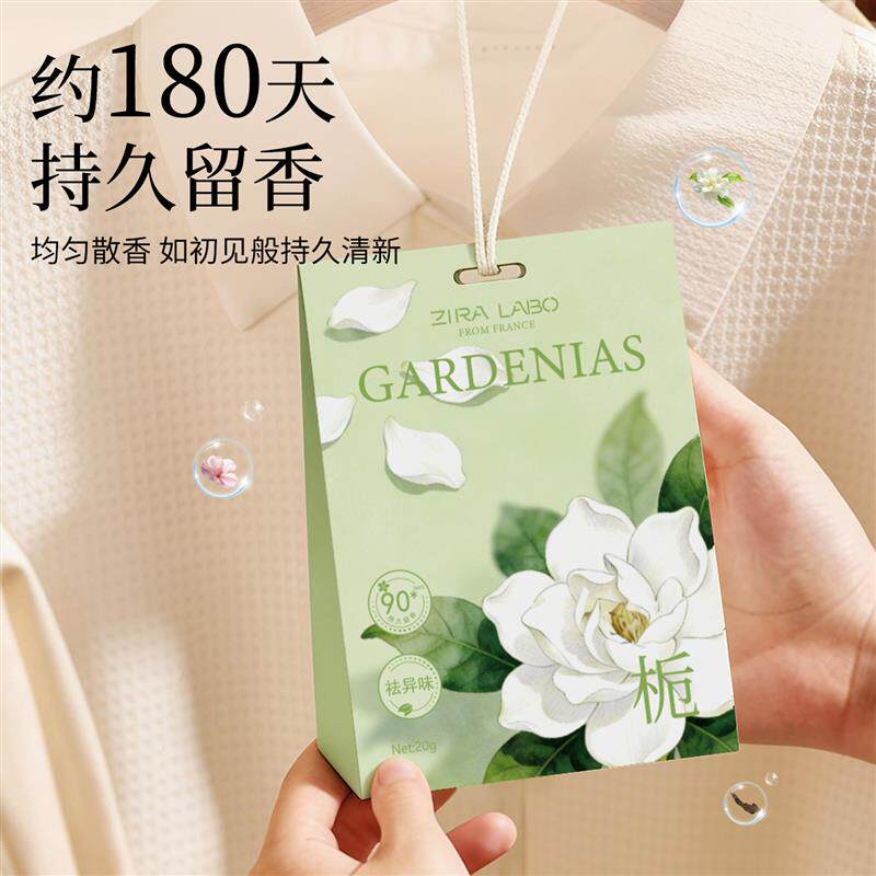 薰衣草衣柜专用香薰片家用卧室内持久留香气衣服除味防潮衣橱香包