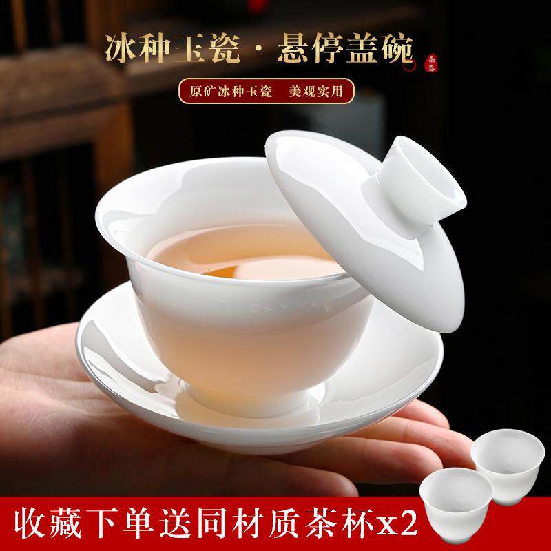冰种三才盖碗可悬停德化羊脂玉白瓷泡茶碗单个陶瓷茶杯茶碗不烫手