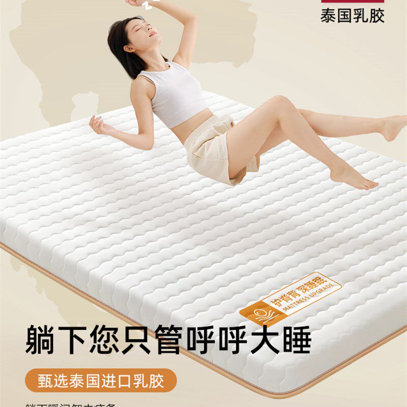 a类乳胶床垫软垫家用卧室榻榻米海绵垫180x200垫子租房专用床垫子
