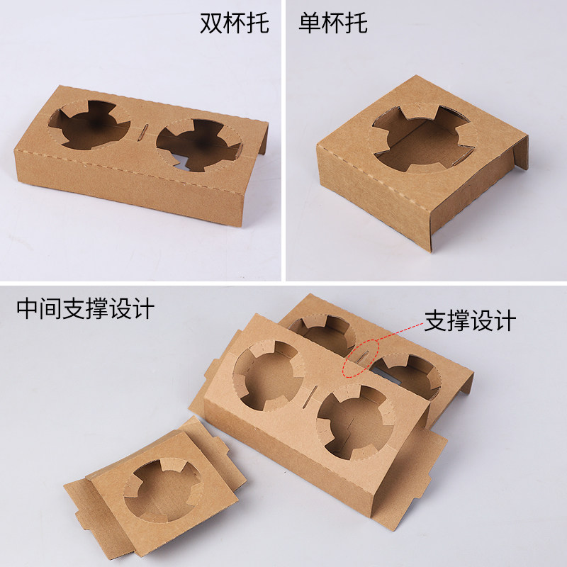 牛皮纸杯托咖啡饮料纸杯四杯外带杯托奶茶打包袋外卖平托杯架定制