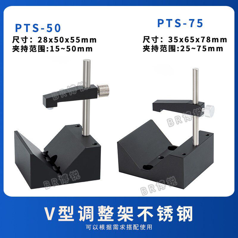 V型夹持器 V形调整架光学小型激光二级管光纤准直镜圆柱安装座PTS