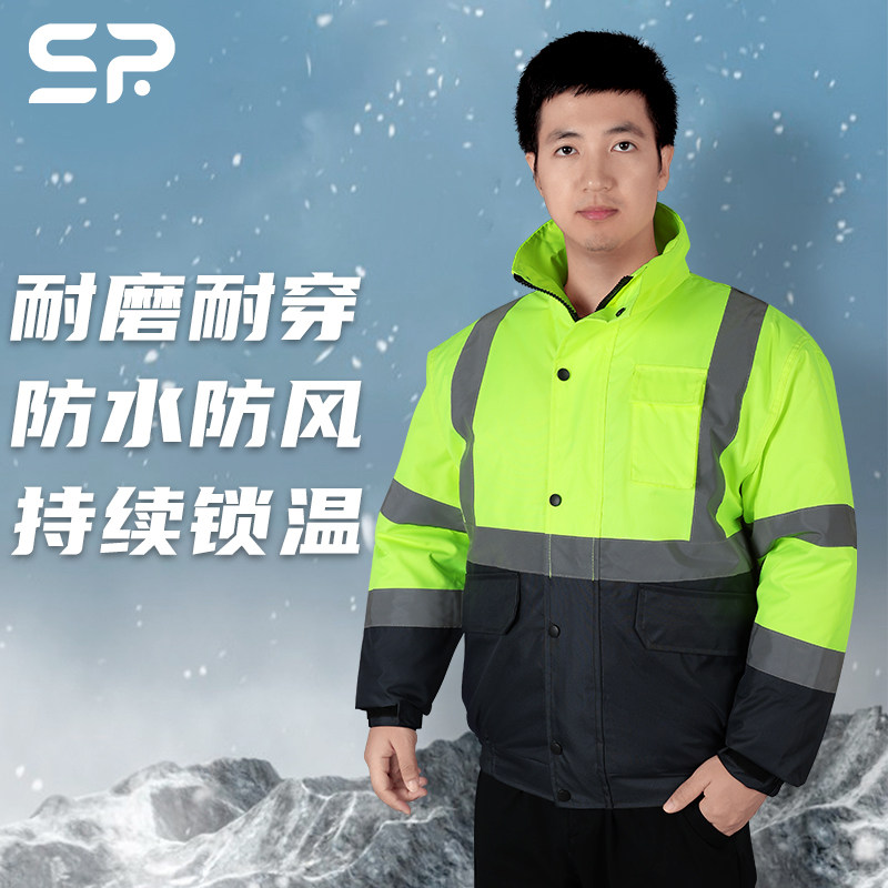 反光棉衣冬季加厚安全夹克交通高速公路防寒雨衣警示工作服外套