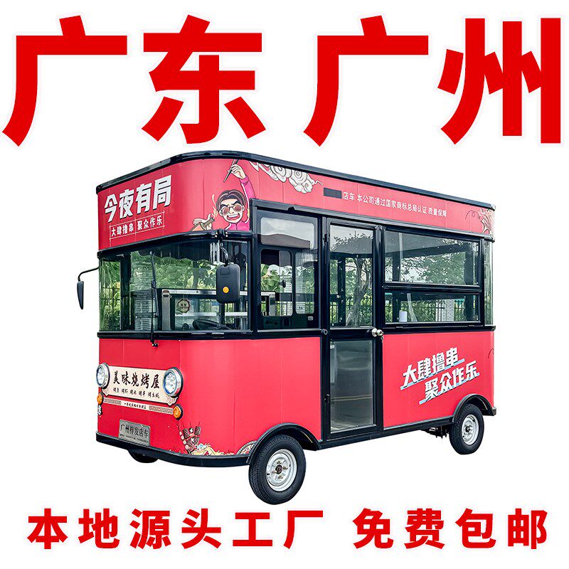 电动四轮快餐车三轮美食车早餐小吃车房车炸串车摆摊卤菜移动推车